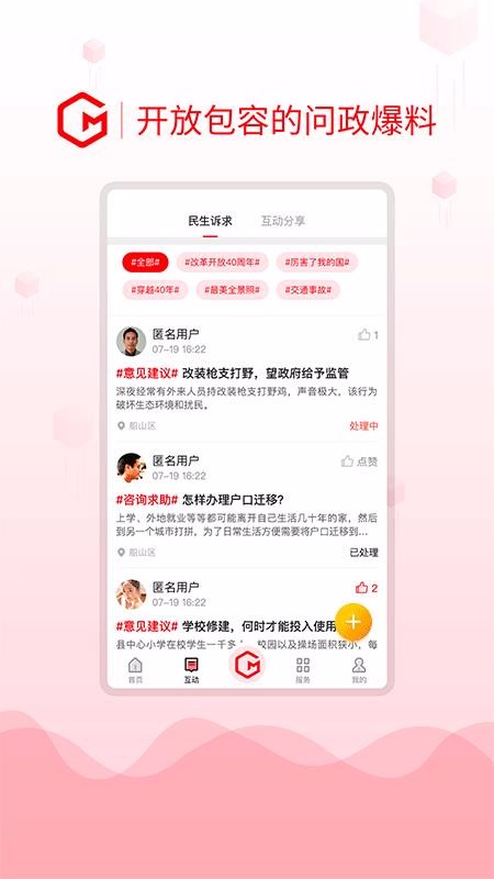 船山融媒