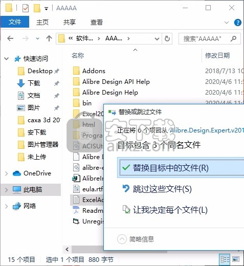 Alibre Design Expert