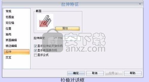 CAXA 3D实体设计2016 32位/64位补丁