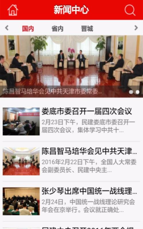 山西民建