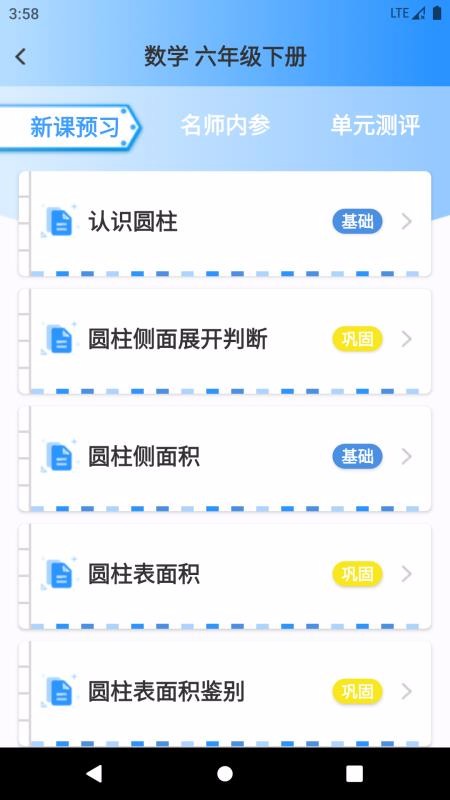 芒果学习宝