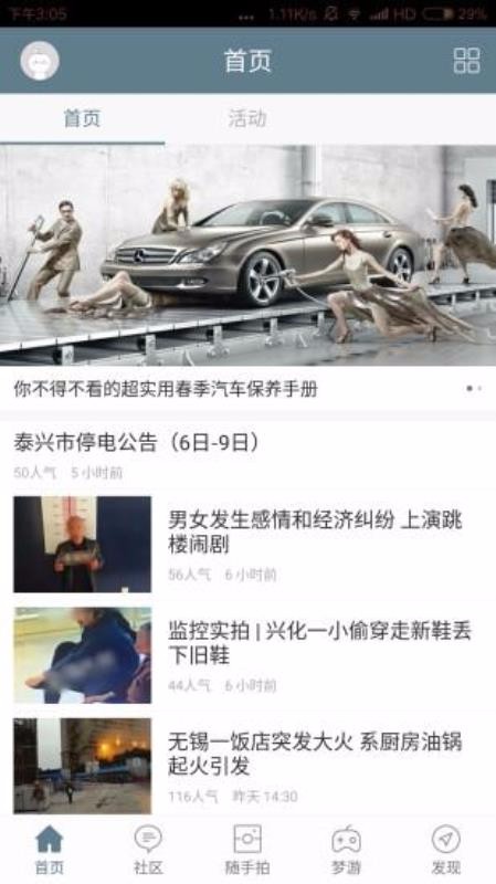 泰兴生活网