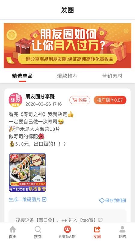 56网购助手