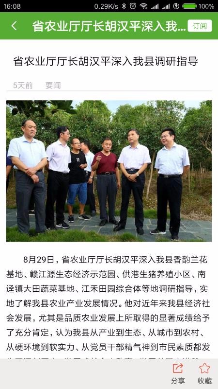 大美全南