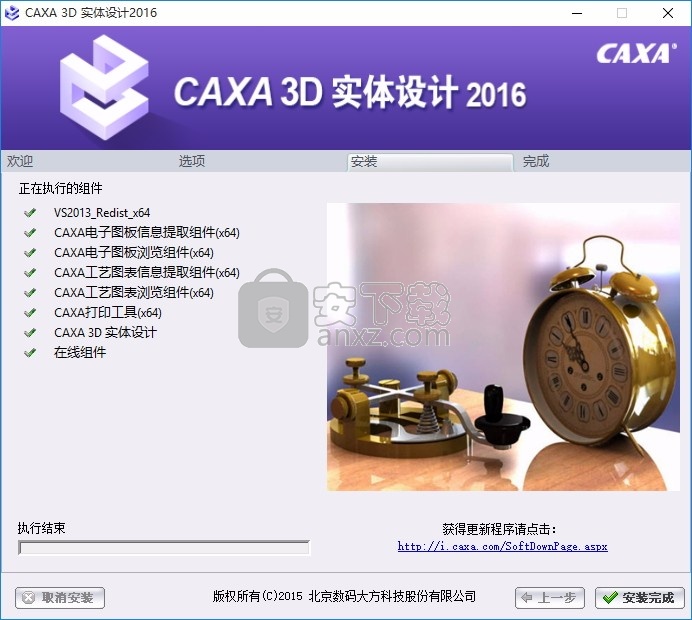 CAXA 3D实体设计2016中文 32位/64位