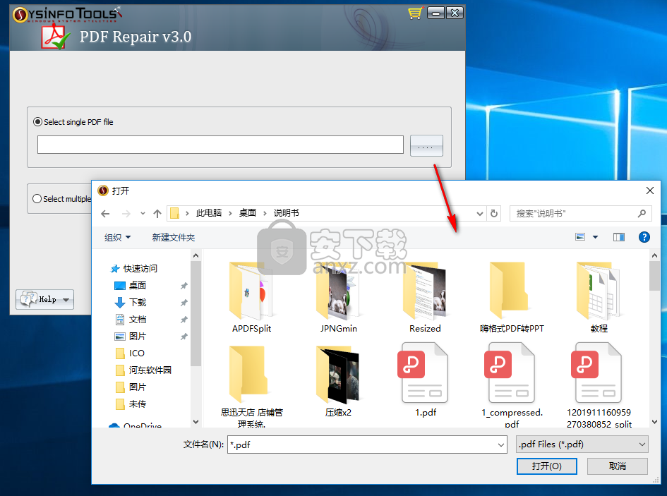 SysInfoTools PDF Repair(PDF修复工具)