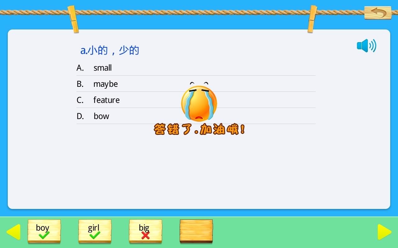 人教PEP英语四年级下册