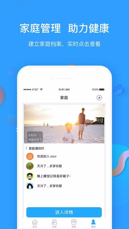太阳健康