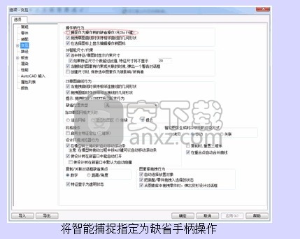 CAXA 3D实体设计2016中文 32位/64位