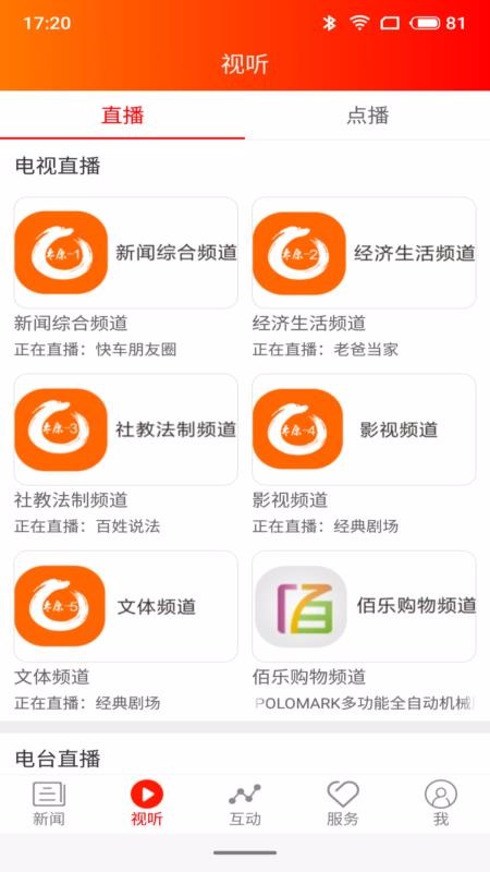 醋柳