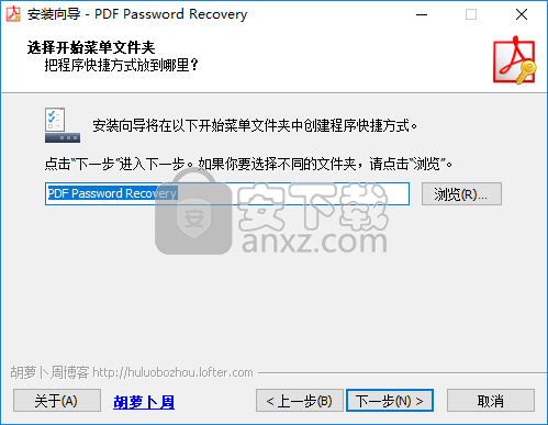 PDF Password Recovery(PDF解密工具)