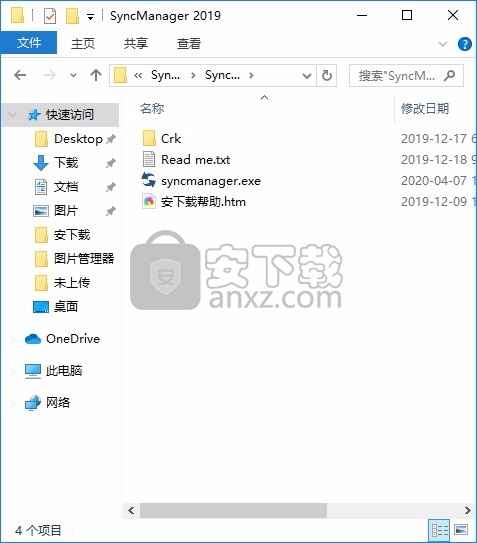 Abelssoft SyncManager(数据备份与恢复工具)