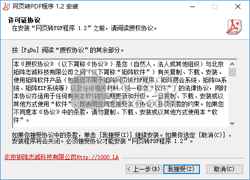 网页保存为PDF工具