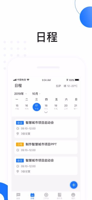 高驰OA