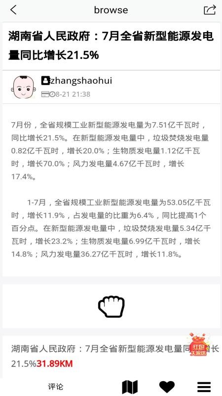 零久附近通