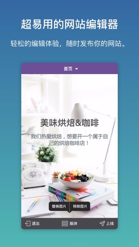 上线了