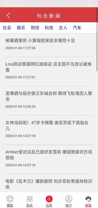 刊念果园