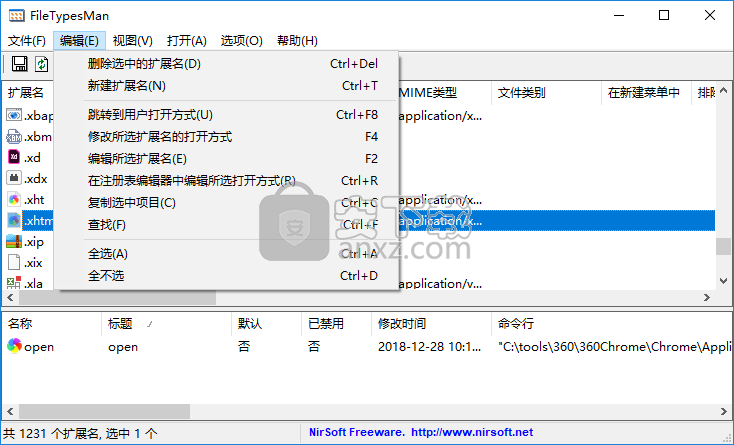 FileTypesMan(文件类型查看)
