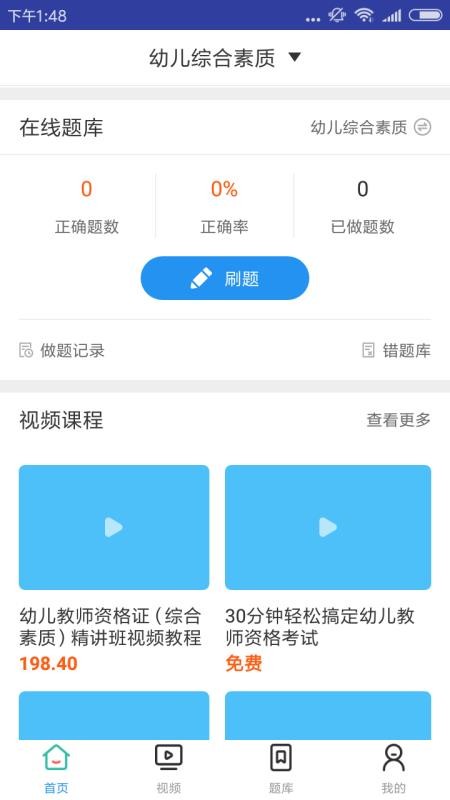 幼儿教师资格考试
