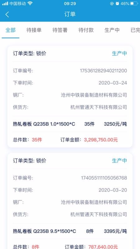 管通优采
