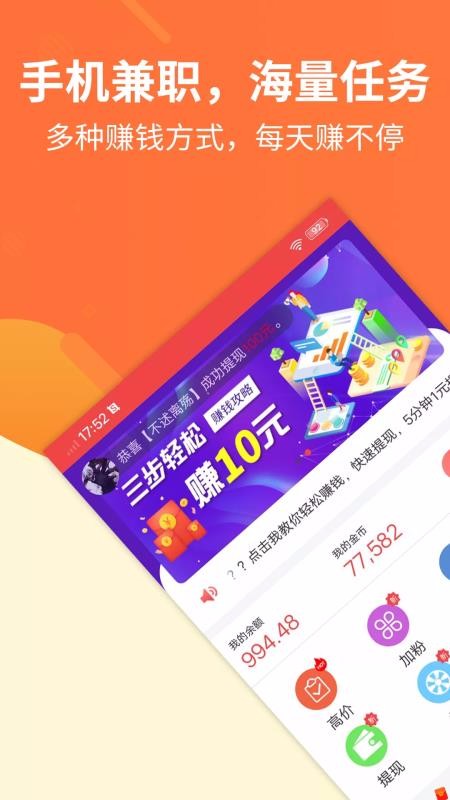 掌赚兼职