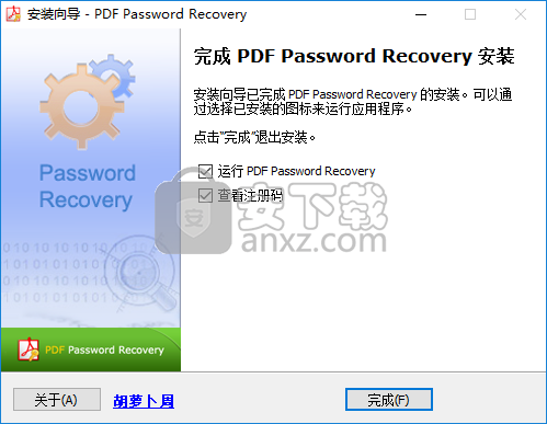 PDF Password Recovery(PDF解密工具)