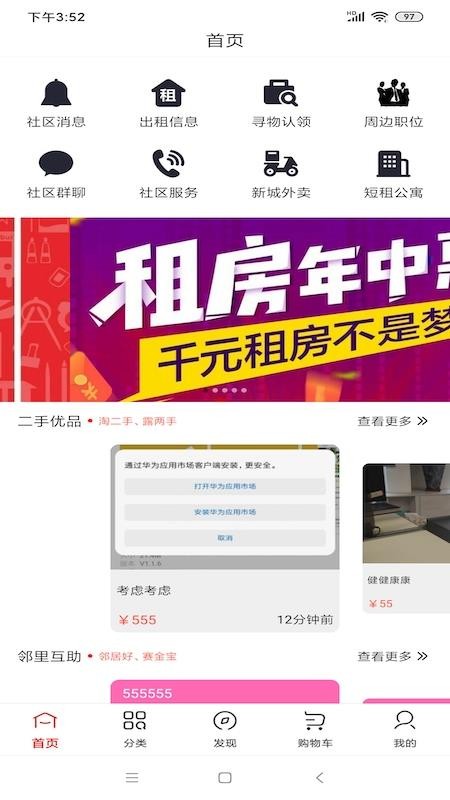 津城社区