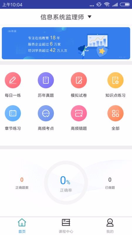 信息系统监理题库