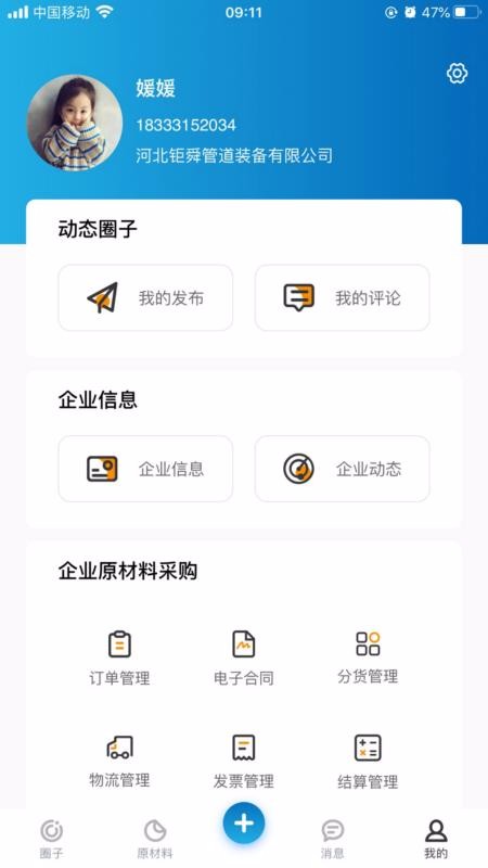 管通优采