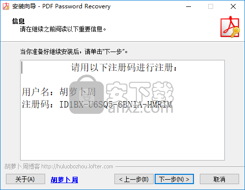 PDF Password Recovery(PDF解密工具)