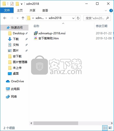 Xtreme Download Manager 2018(XDM下载管理器)