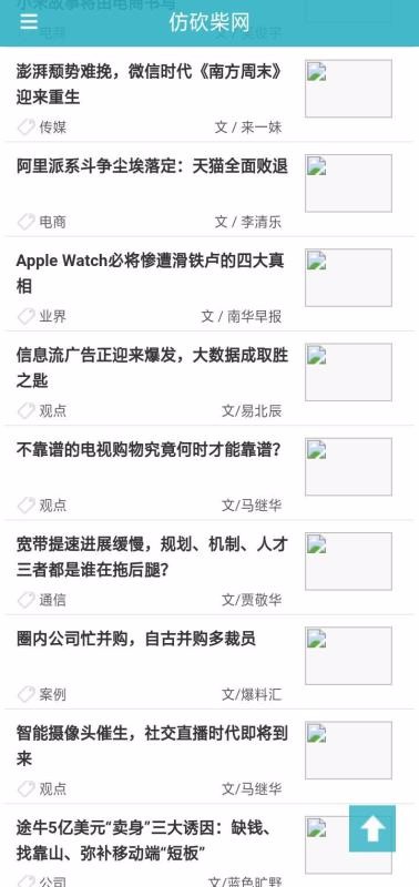 喆补APP