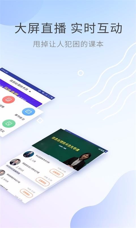 信息处理技术考试
