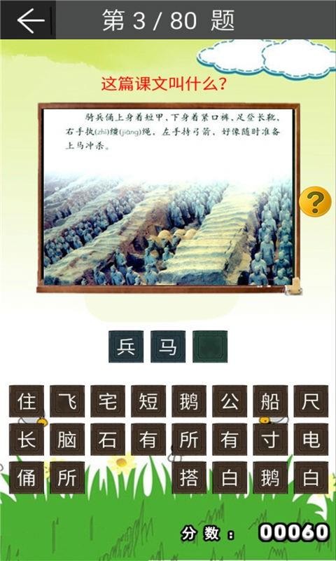 四年级语文下册辅导
