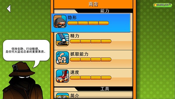 盖世大盗神偷鲍勃