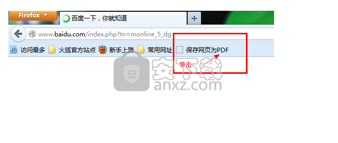 网页保存为PDF工具