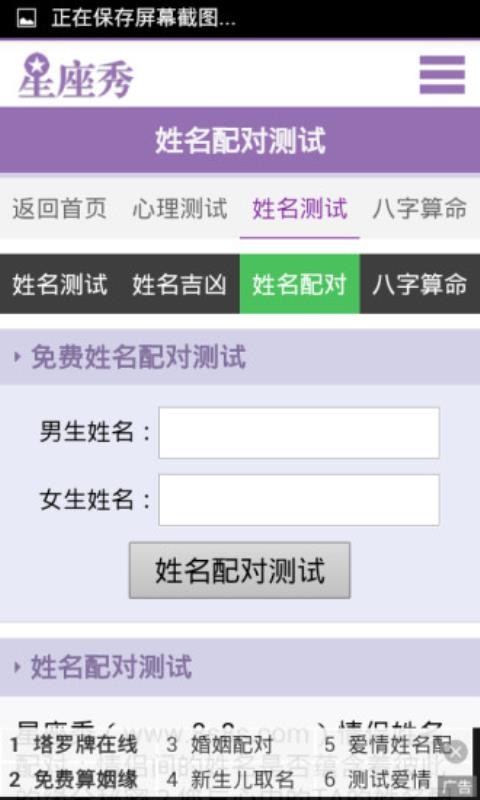 星座秀场