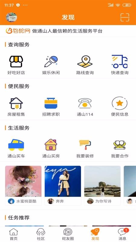 包砣网