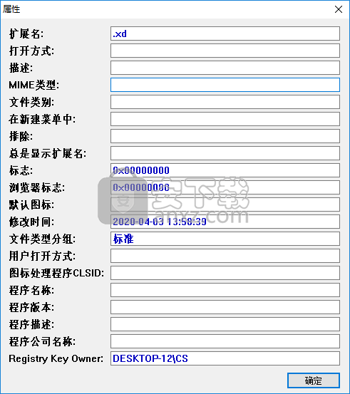 FileTypesMan(文件类型查看)