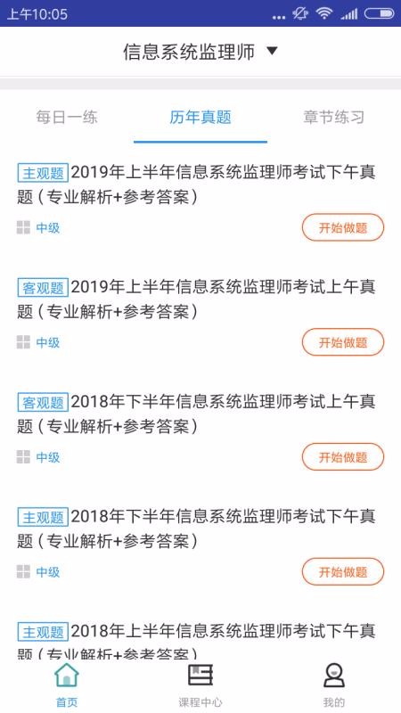 信息系统监理题库