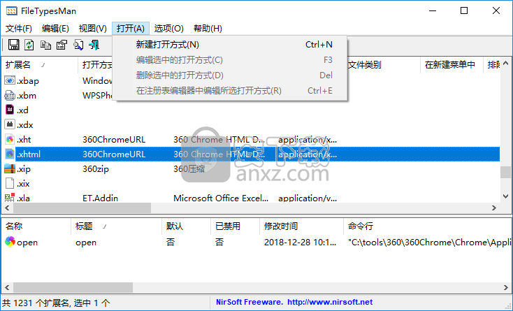 FileTypesMan(文件类型查看)
