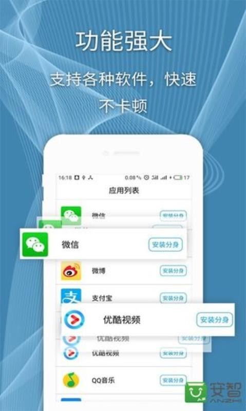 微信双开