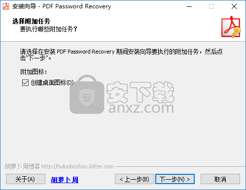 PDF Password Recovery(PDF解密工具)