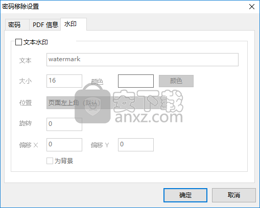 Mgosoft PDF Password Remover(PDF密码移除工具)