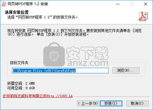网页保存为PDF工具
