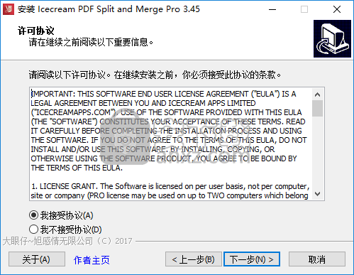 PDF Split Merge Pro(PDF分割合并工具)