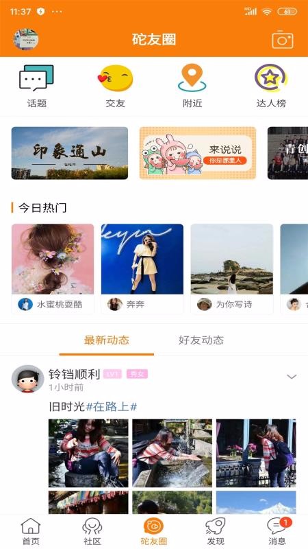 包砣网
