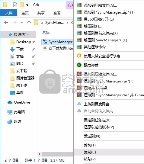 Abelssoft SyncManager(数据备份与恢复工具)