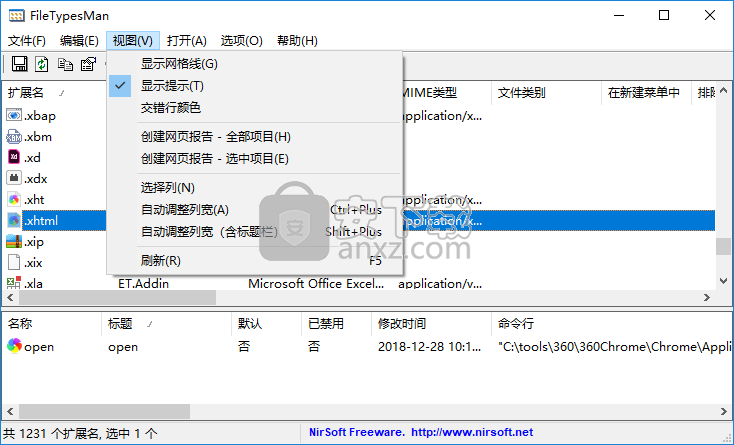 FileTypesMan(文件类型查看)