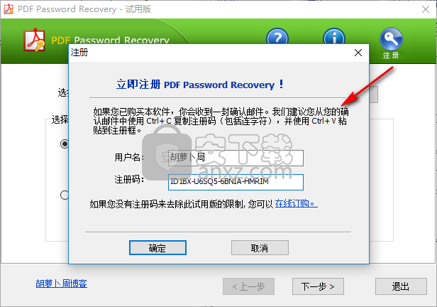 PDF Password Recovery(PDF解密工具)